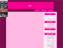 Tablet Screenshot of khayrabadi.parsiblog.com