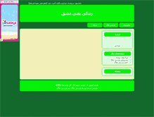 Tablet Screenshot of masoomegoodarzi.parsiblog.com