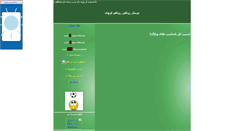 Desktop Screenshot of 99ronaldo.parsiblog.com