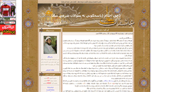 Desktop Screenshot of ahkam1.parsiblog.com