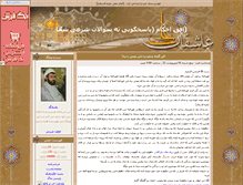 Tablet Screenshot of ahkam1.parsiblog.com