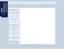 Tablet Screenshot of 510.parsiblog.com