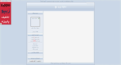 Desktop Screenshot of aboaboab.parsiblog.com