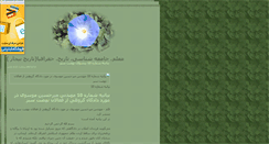 Desktop Screenshot of 2dars.parsiblog.com