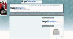 Desktop Screenshot of mahpa.parsiblog.com