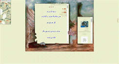 Desktop Screenshot of dada5wwu.parsiblog.com