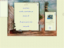 Tablet Screenshot of dada5wwu.parsiblog.com