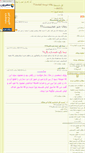 Mobile Screenshot of maava.parsiblog.com