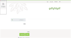 Desktop Screenshot of lordreza.parsiblog.com