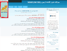 Tablet Screenshot of mchetest.parsiblog.com