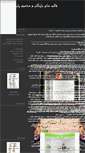 Mobile Screenshot of ghalab.parsiblog.com