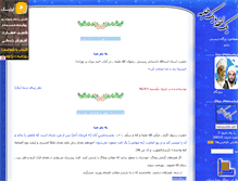 Tablet Screenshot of benisi.parsiblog.com