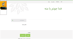 Desktop Screenshot of parijoon.parsiblog.com