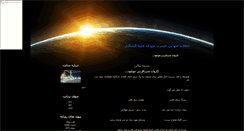 Desktop Screenshot of jencom.parsiblog.com