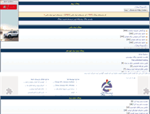 Tablet Screenshot of gmal.parsiblog.com