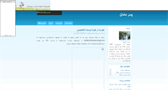 Desktop Screenshot of pesaremaman.parsiblog.com