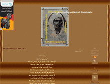 Tablet Screenshot of makhfi.parsiblog.com