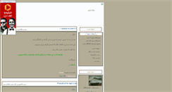 Desktop Screenshot of paygaheeshgh.parsiblog.com