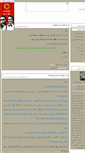 Mobile Screenshot of paygaheeshgh.parsiblog.com