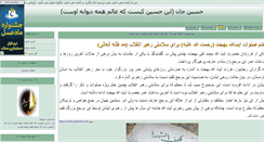 Desktop Screenshot of hosainjan.parsiblog.com