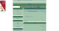 Desktop Screenshot of khoosheh1.parsiblog.com