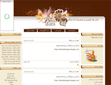 Tablet Screenshot of farshadiorigami.parsiblog.com