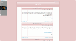 Desktop Screenshot of doste2.parsiblog.com
