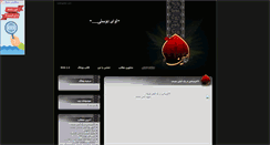 Desktop Screenshot of amir2040.parsiblog.com