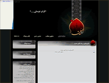 Tablet Screenshot of amir2040.parsiblog.com