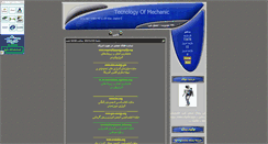 Desktop Screenshot of mechanic222.parsiblog.com