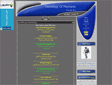 Tablet Screenshot of mechanic222.parsiblog.com