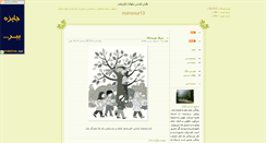 Desktop Screenshot of 1341.parsiblog.com