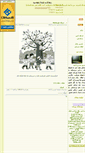 Mobile Screenshot of 1341.parsiblog.com