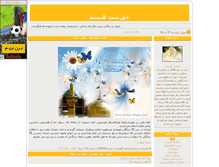 Tablet Screenshot of khorshidehashtom.parsiblog.com