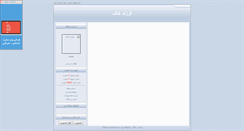 Desktop Screenshot of 2rakatbandegy.parsiblog.com