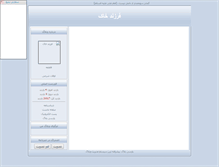 Tablet Screenshot of 2rakatbandegy.parsiblog.com