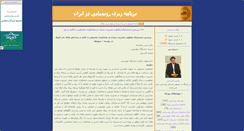 Desktop Screenshot of ghasemisiani.parsiblog.com