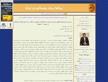 Tablet Screenshot of ghasemisiani.parsiblog.com