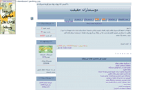 Desktop Screenshot of cpotairan.parsiblog.com