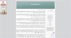 Desktop Screenshot of fateh.parsiblog.com