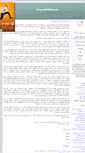 Mobile Screenshot of fateh.parsiblog.com