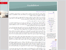 Tablet Screenshot of fateh.parsiblog.com