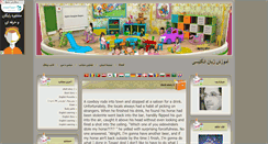 Desktop Screenshot of englishschool.parsiblog.com