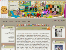 Tablet Screenshot of englishschool.parsiblog.com