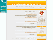 Tablet Screenshot of barghrahgoshafan.parsiblog.com