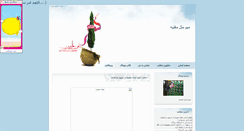 Desktop Screenshot of mimmeslemognie.parsiblog.com