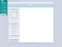 Tablet Screenshot of bijary.parsiblog.com