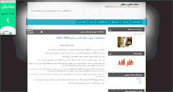 Desktop Screenshot of elmkade.parsiblog.com