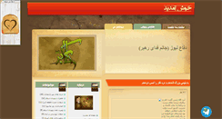Desktop Screenshot of defanews.parsiblog.com