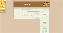 Desktop Screenshot of agham.parsiblog.com